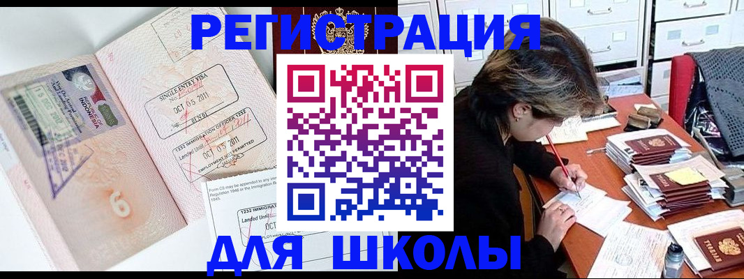 прописка штамп в Жукове