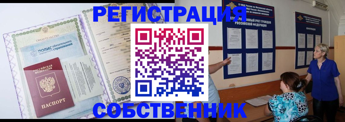 миграционный учет в Жукове