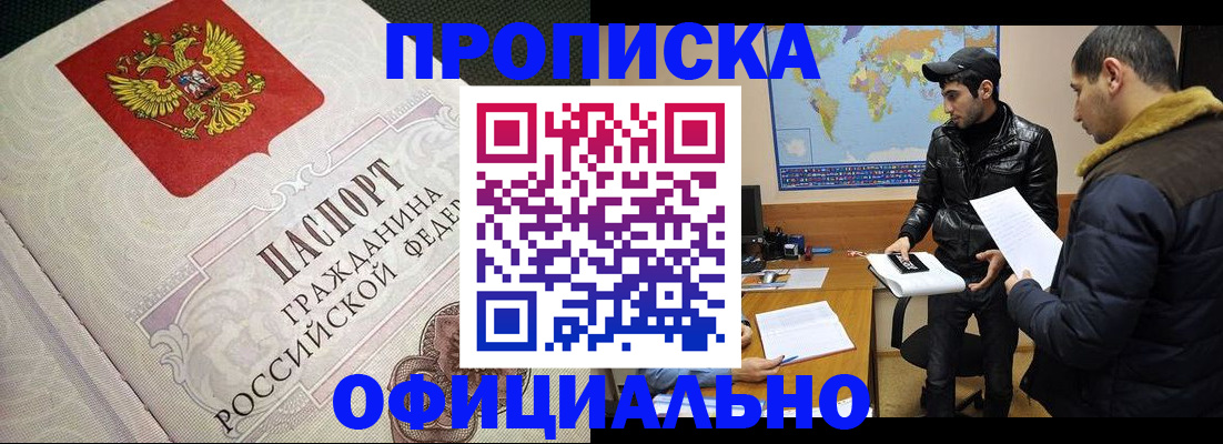 временная регистрация собственник в Жукове